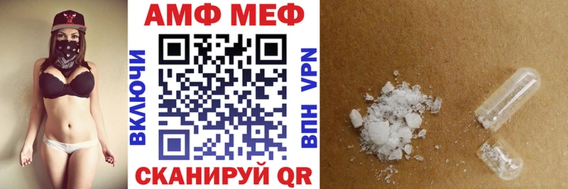 АМФ 97%  Купить где  Корсаков 