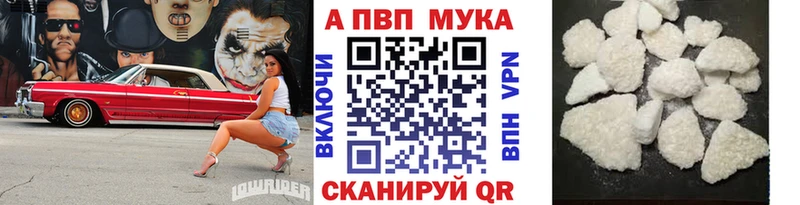 Alpha-PVP мука  Купить закладки  Корсаков 