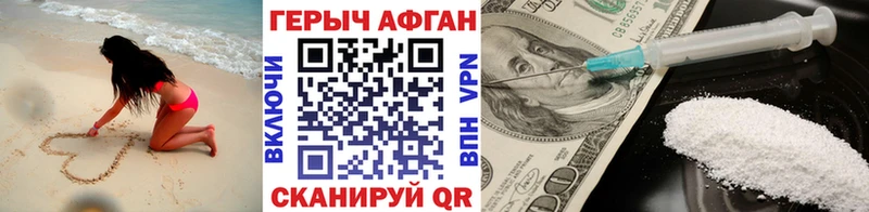 ГЕРОИН VHQ  Купить где  Корсаков 