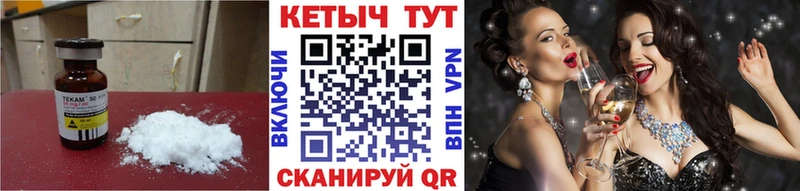 КЕТАМИН VHQ  Купить где  Корсаков 