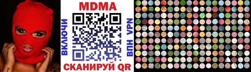 MDMA Molly  Купить где  Корсаков 