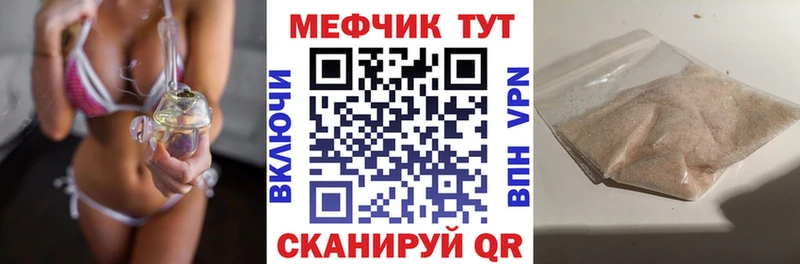 Мефедрон VHQ Купить Корсаков