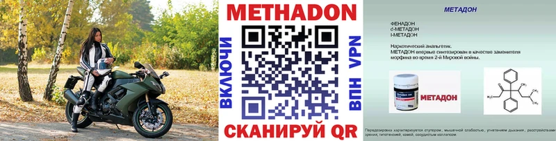 МЕТАДОН VHQ  Купить где  Корсаков 